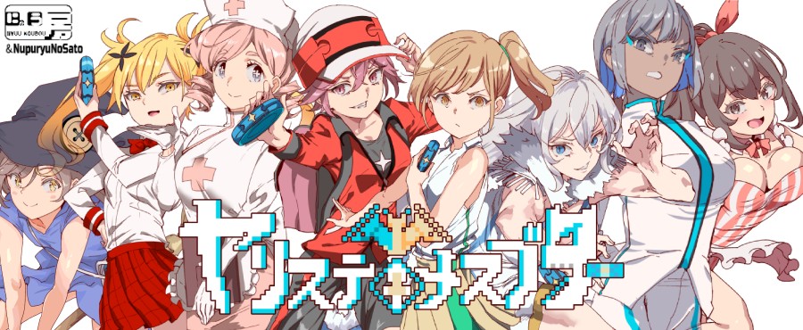 【爆款精品RPG/中文/动态】YARISUTEMESUBUTA ~ 一次性交易大师 ~V3.08 官方中文步兵版+DLC1+DLC2母猪米亚文明的遗产+存档【DLC更新中文/4.2G】