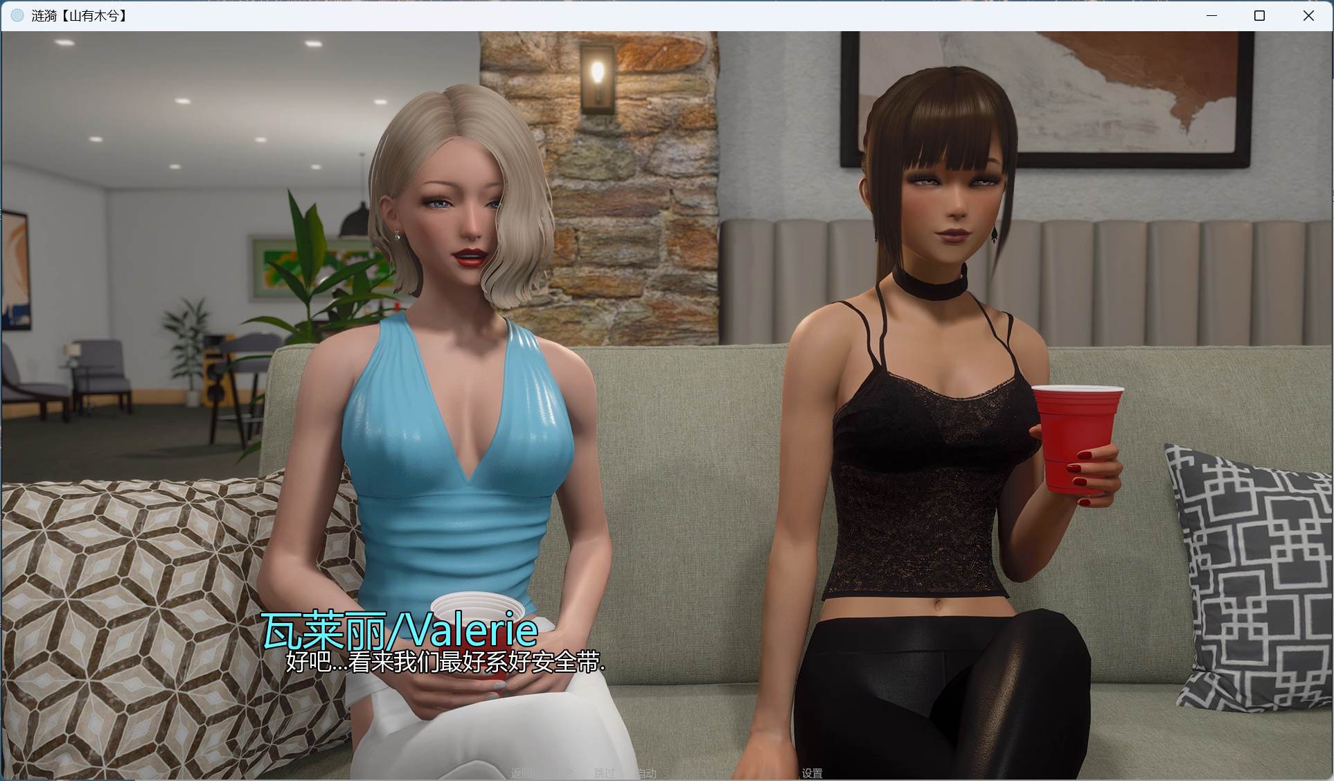 【国风SLG/汉化/动态】涟漪 Ripples V0.8【安卓+PC】全汉化版【更新/14G】