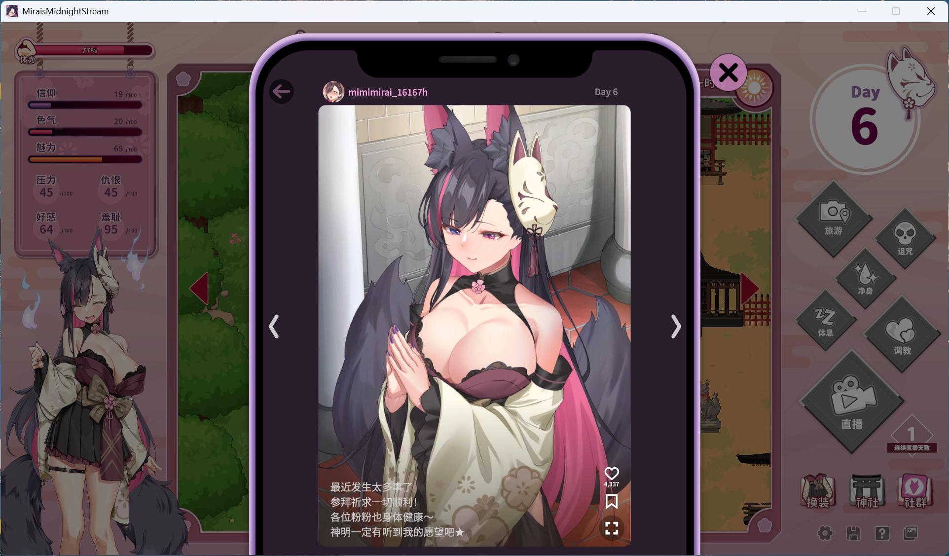 【互动SLG/中文/全动态/全CV】妖狐的深夜直播 官方中文步兵版【新作/8.6G】