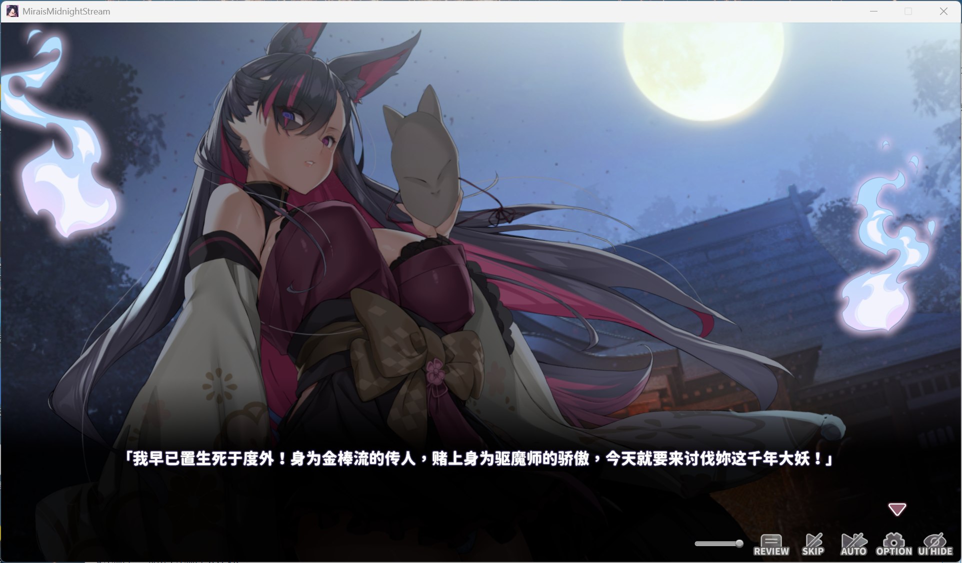 【互动SLG/中文/全动态/全CV】妖狐的深夜直播 官方中文步兵版【新作/8.6G】