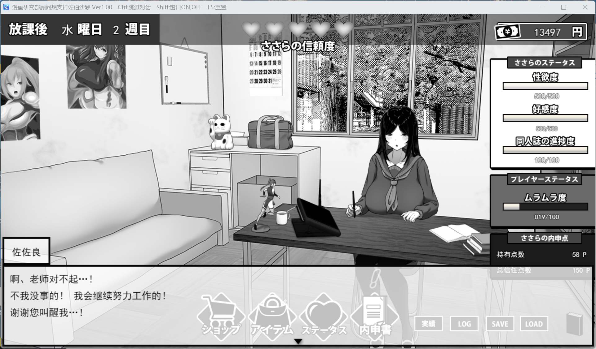 【互动SLG/汉化/动态】漫研顾问想支持佐伯沙罗 V1.01 AI汉化版+存档【新汉化/1.1G】