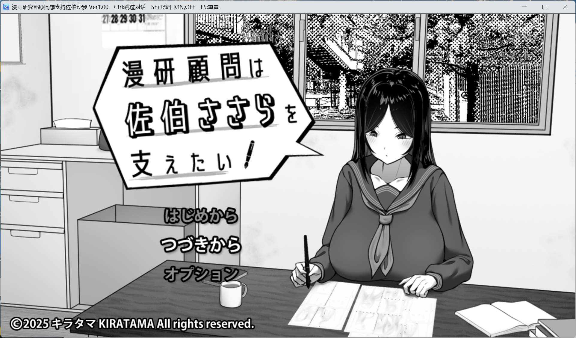 【互动SLG/汉化/动态】漫研顾问想支持佐伯沙罗 V1.01 AI汉化版+存档【新汉化/1.1G】-ACG新家园