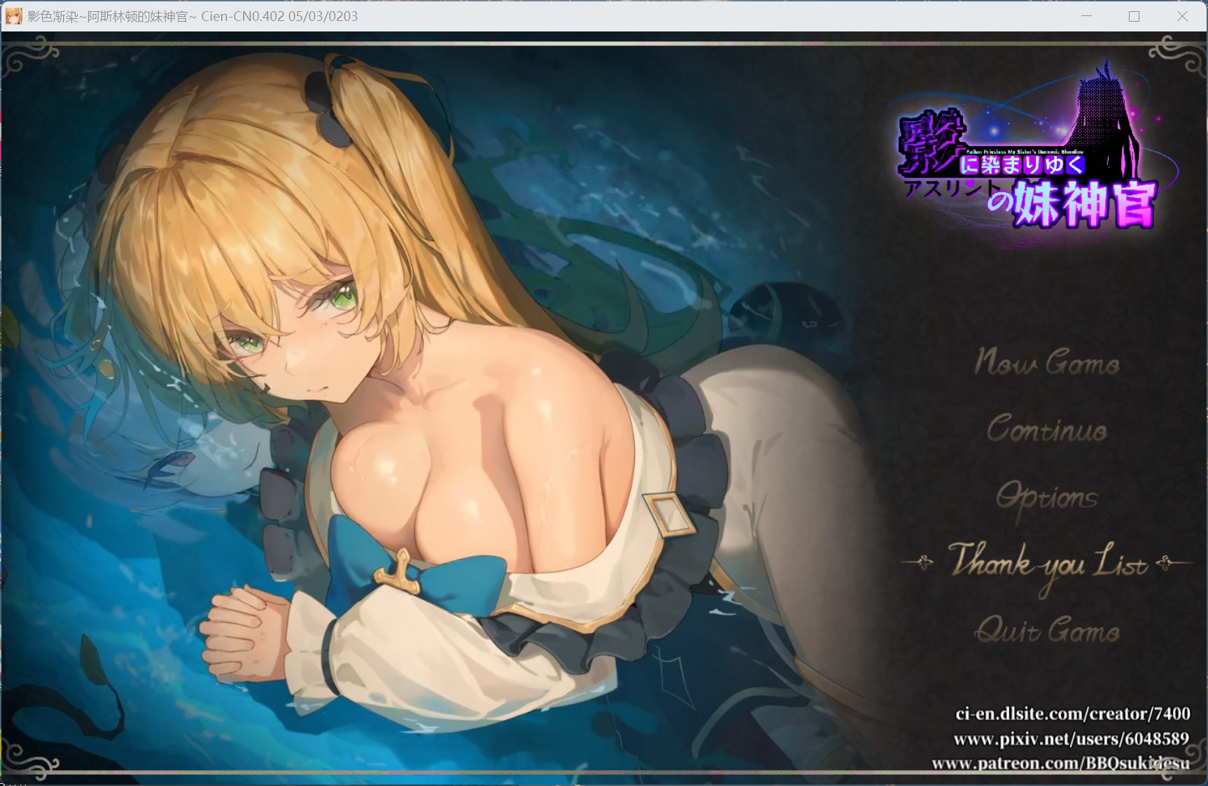 【RPG/中文】影色渐染~阿斯林顿的妹神官~V0.402 官方中文版【5月更新/1.3G】