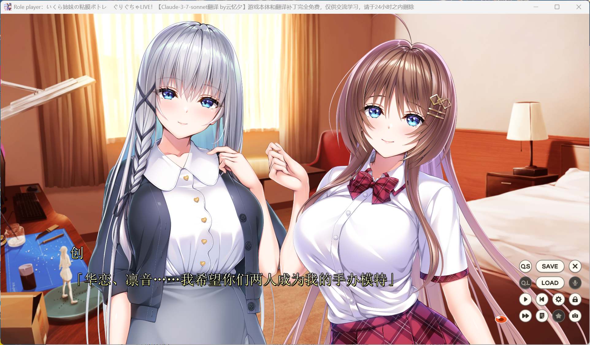 【热门拔作ADV/汉化/动态/全CV】Role player：郁良姐妹的黏腻实况直播！AI汉化正式版+存档【新作/6.4G】