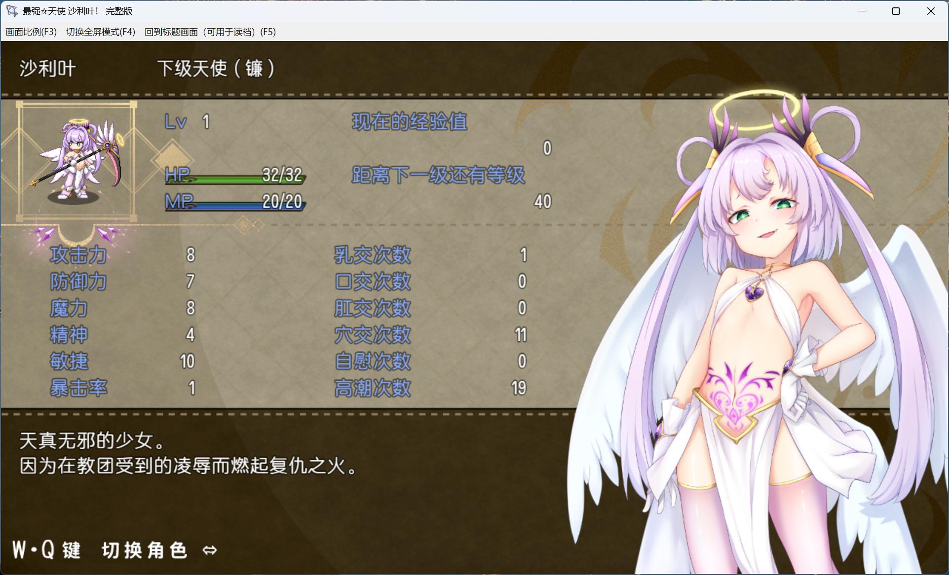 【精品RPG/中文】最强☆天使 沙利叶!V1.0.18 官方中文步兵版+存档【新作/2.4G】