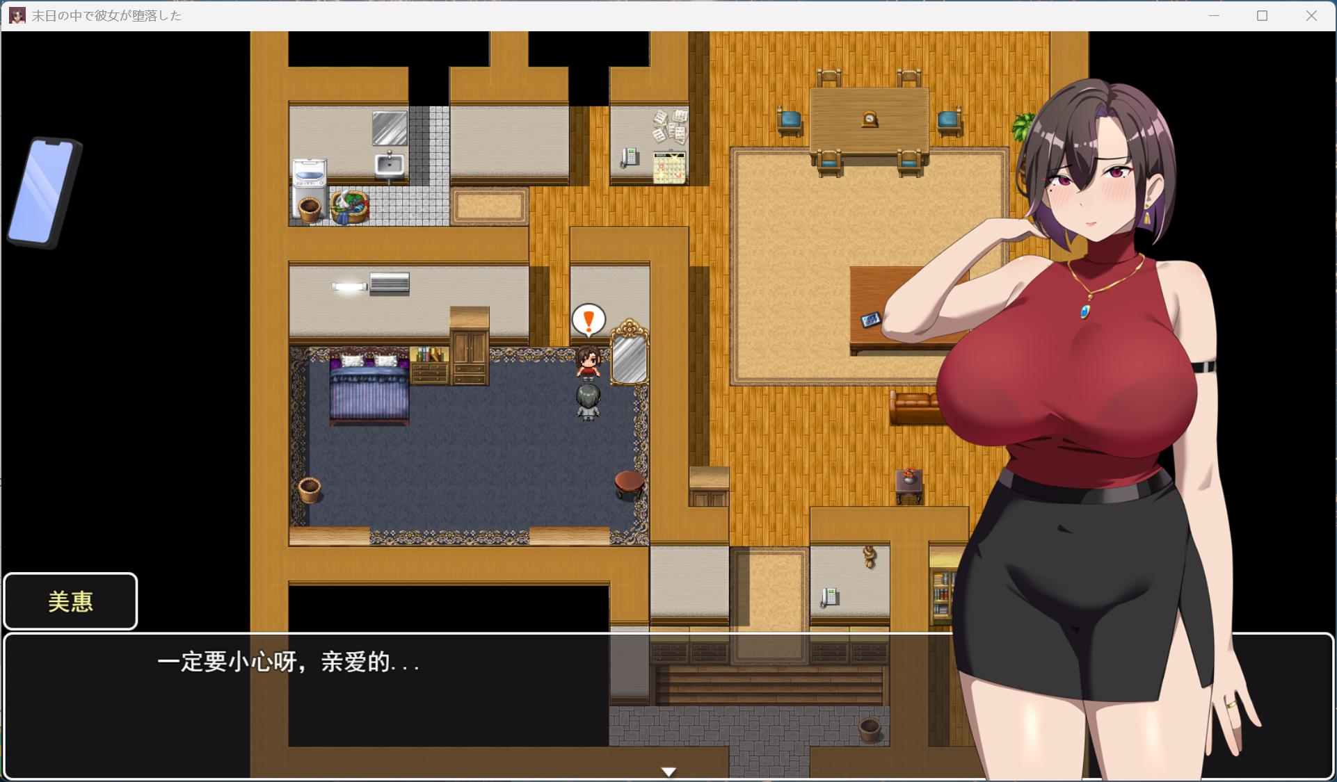 【精品RPG/中文/NTR】在末日中堕落的女友 V2.01【安卓+PC】官方中文步兵版+存档【大更新/1.5G】-ACG新家园