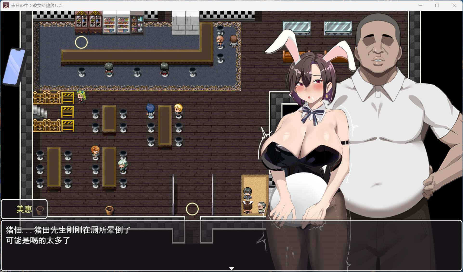 【精品RPG/中文/NTR】在末日中堕落的女友 V2.01【安卓+PC】官方中文步兵版+存档【大更新/1.5G】