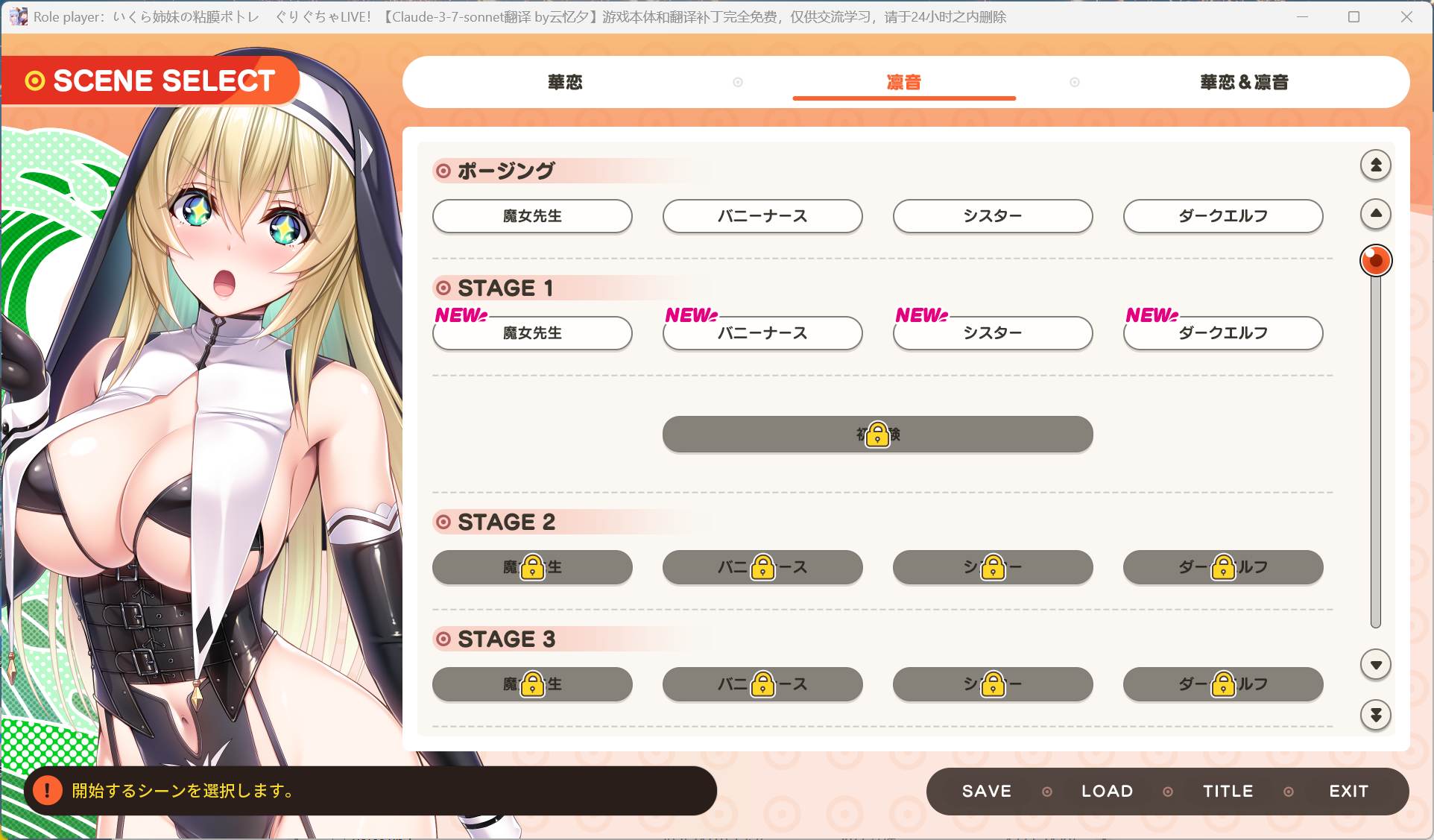 【热门拔作ADV/汉化/动态/全CV】Role player：郁良姐妹的黏腻实况直播！AI汉化正式版+存档【新作/6.4G】