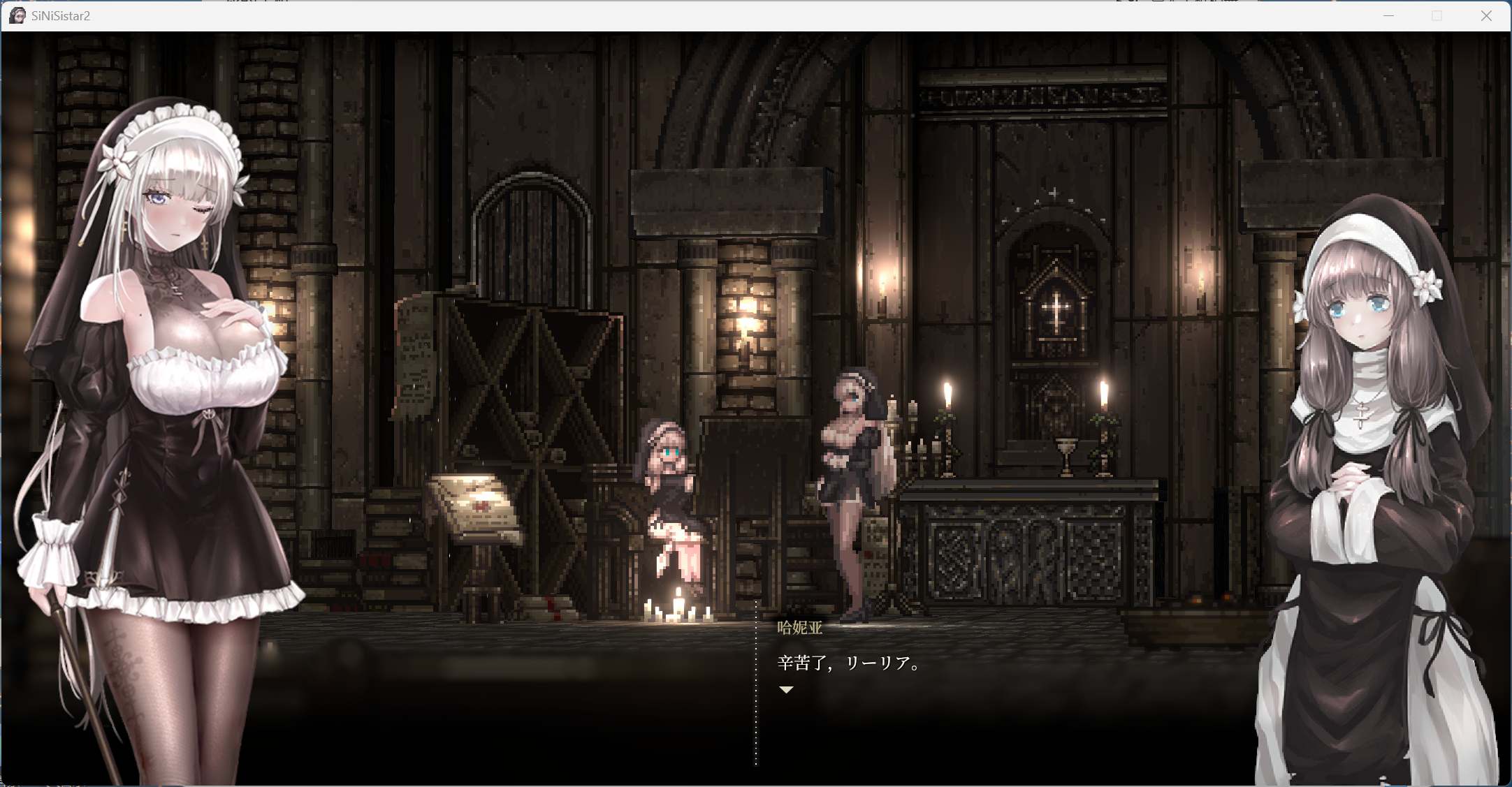 【神作ACT/中文/全动态】哥特少女勇与魔城2 SiNiSistar2 V1.0.5 +Mod+去码Mod 官方中文去码版【更新/2.6G】