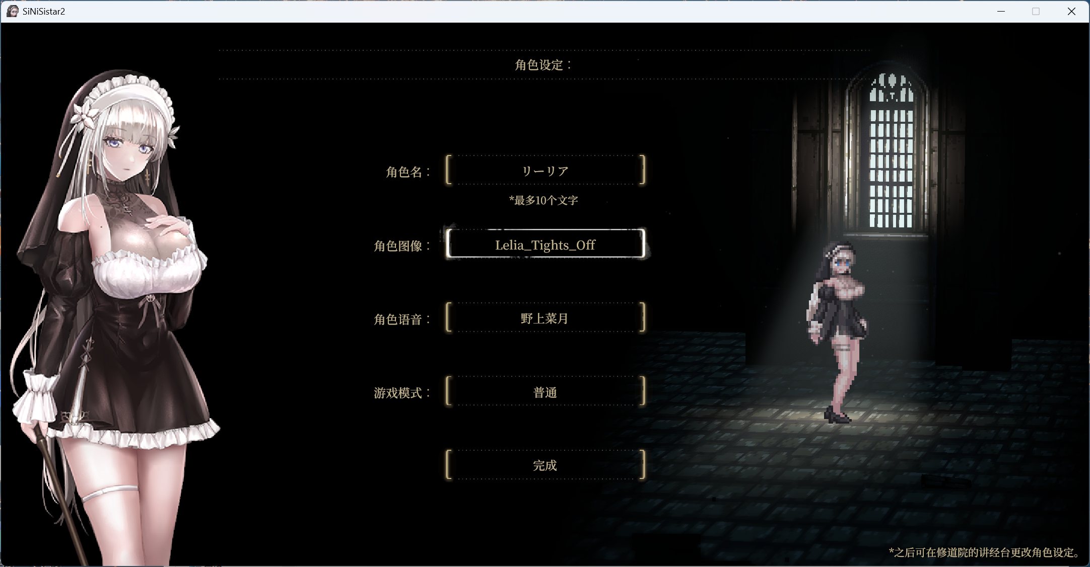 【神作ACT/中文/全动态】哥特少女勇与魔城2 SiNiSistar2 V1.0.5 +Mod+去码Mod 官方中文去码版【更新/2.6G】