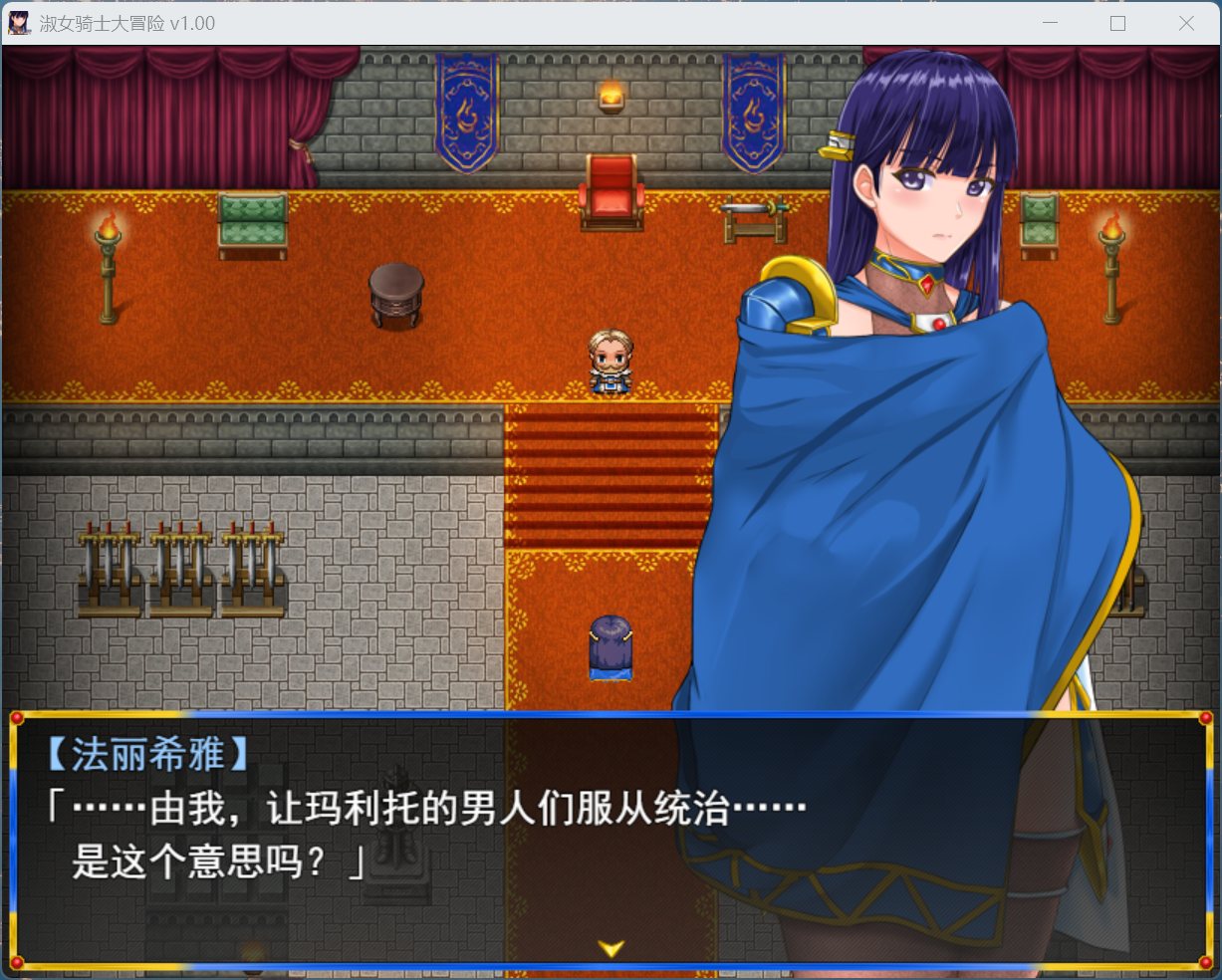 【RPG/中文】淑女骑士大冒险【安卓+PC】官方中文步兵版+存档【新作/1G】-ACG新家园