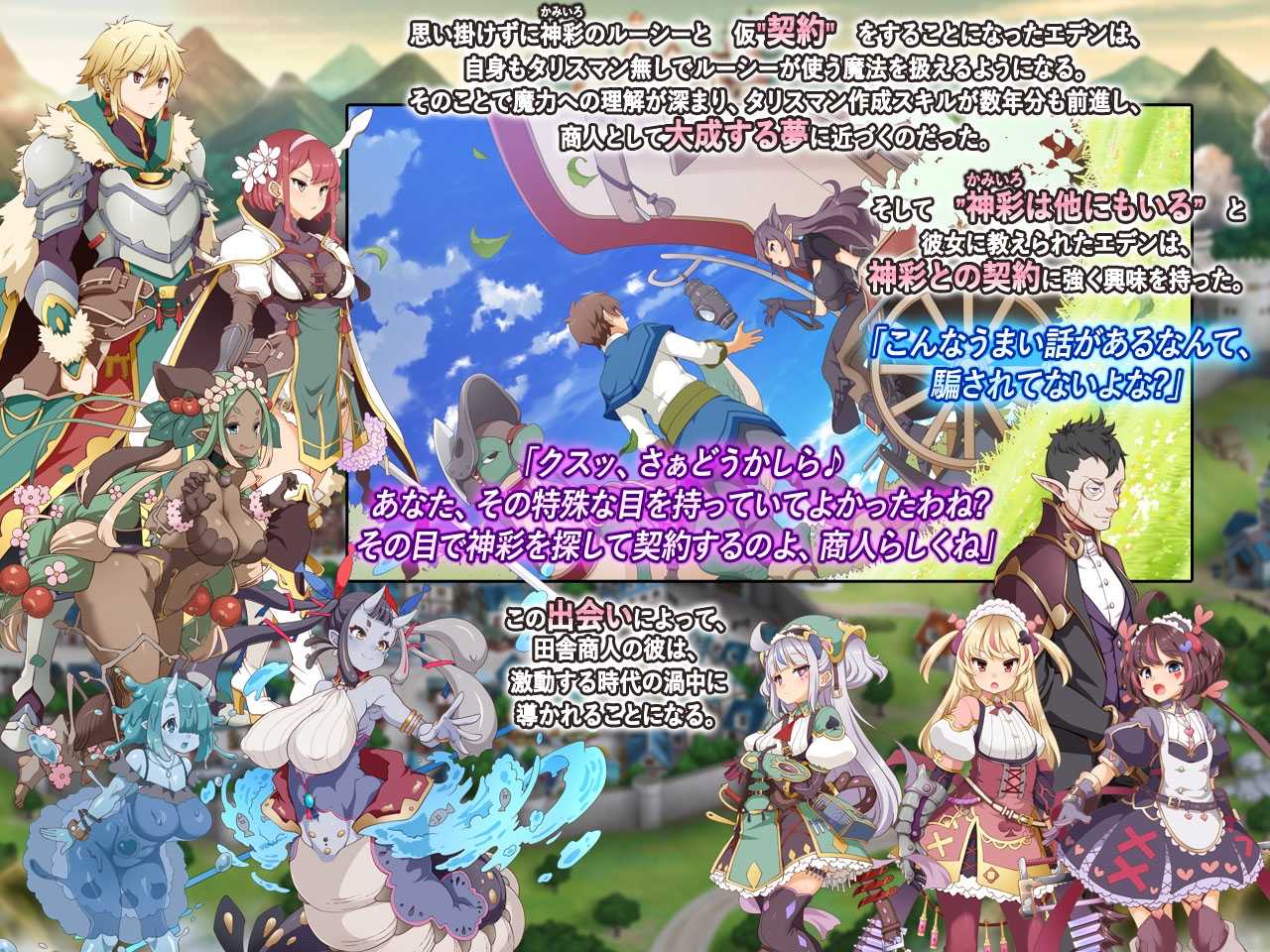 【爆款SLG/汉化/CV】神彩乙女 ～窥视色彩的暴利商人～ V1.01 AI汉化修复版【新作/4G】