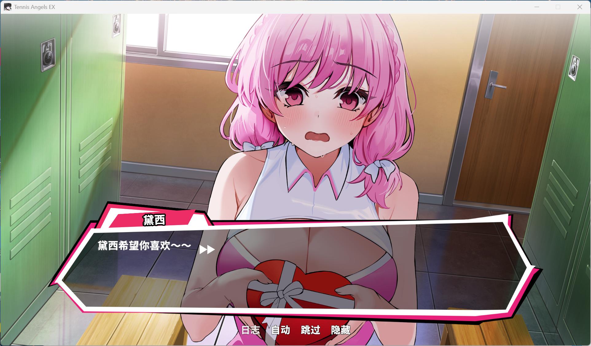 【互动SLG/中文/动态/全CV】网球天使EX 1.0 官方中文步兵正式版+存档【新作/3G】