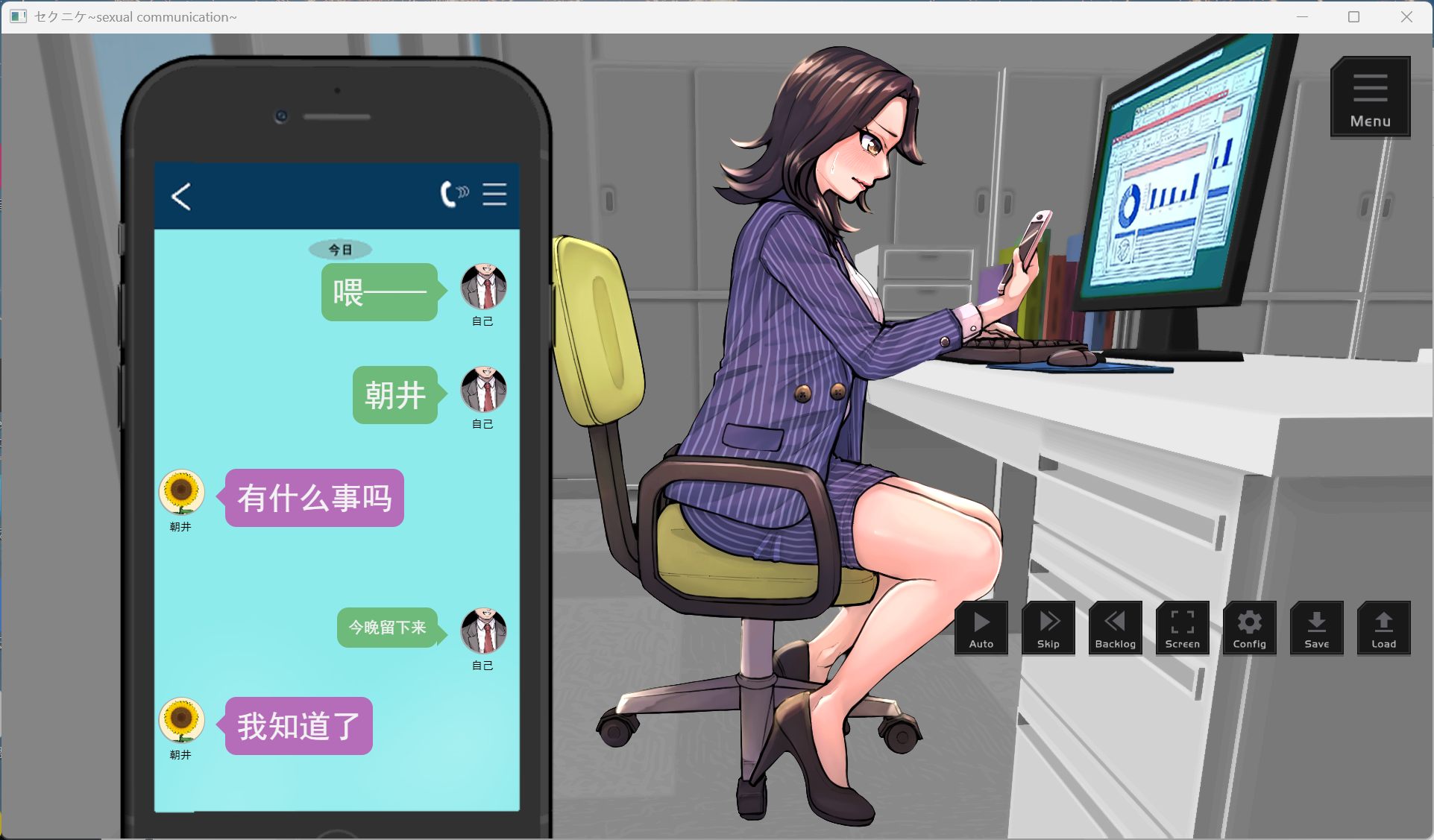 【热门SLG/汉化/NTL】职场骚扰模拟器 AI汉化版【新作/1.6G】