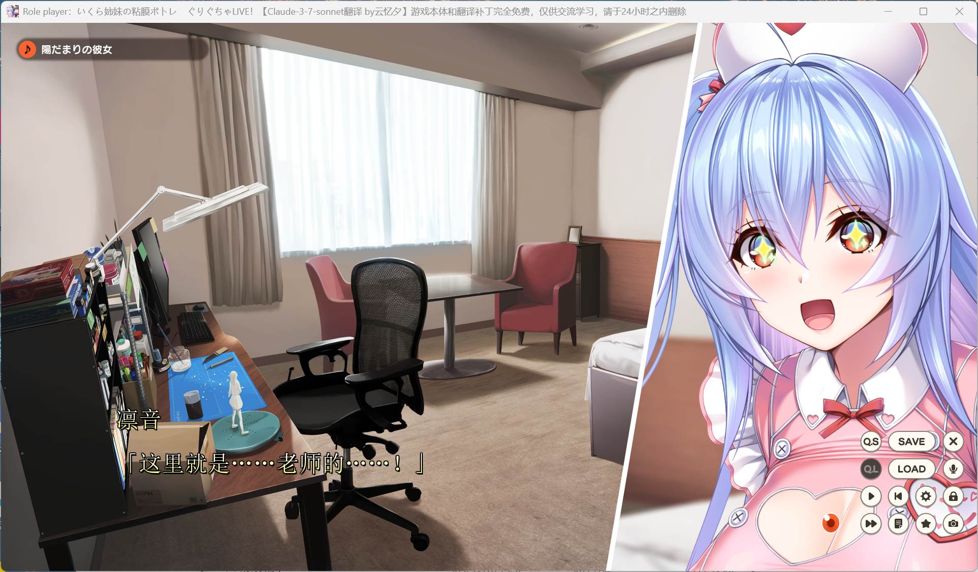 【热门拔作ADV/汉化/动态/全CV】Role player：郁良姐妹的黏腻实况直播！AI汉化正式版+存档【新作/6.4G】-ACG新家园