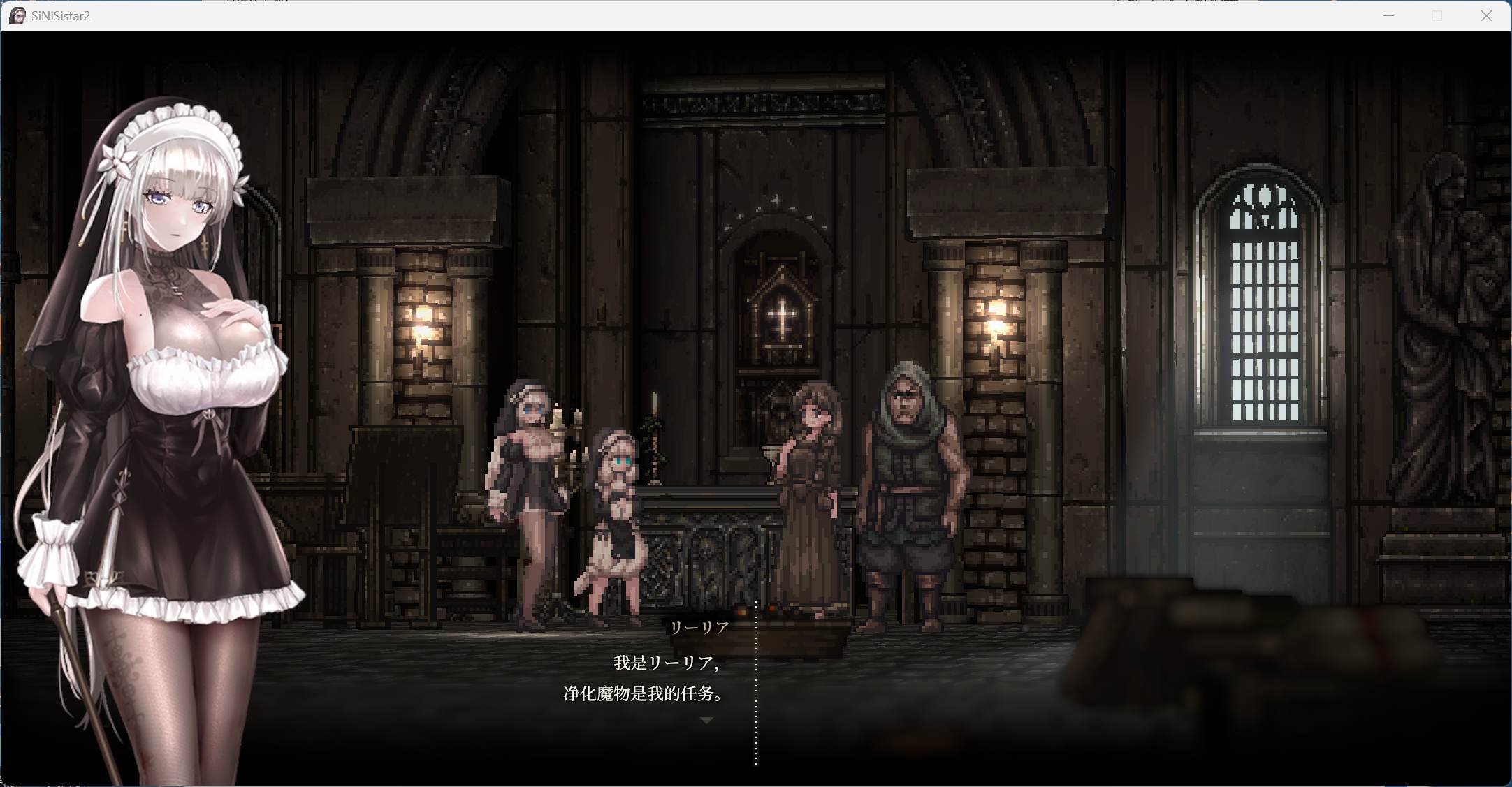 【神作ACT/中文/全动态】哥特少女勇与魔城2 SiNiSistar2 V1.0.5 +Mod+去码Mod 官方中文去码版【更新/2.6G】-ACG新家园