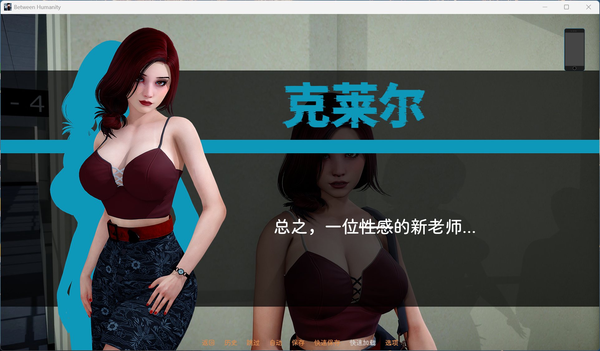 【亚洲风SLG/中文/动态】人性之间 Between Humanity V0.3.1【安卓+PC】官方中文步兵版【新作/4.3G】