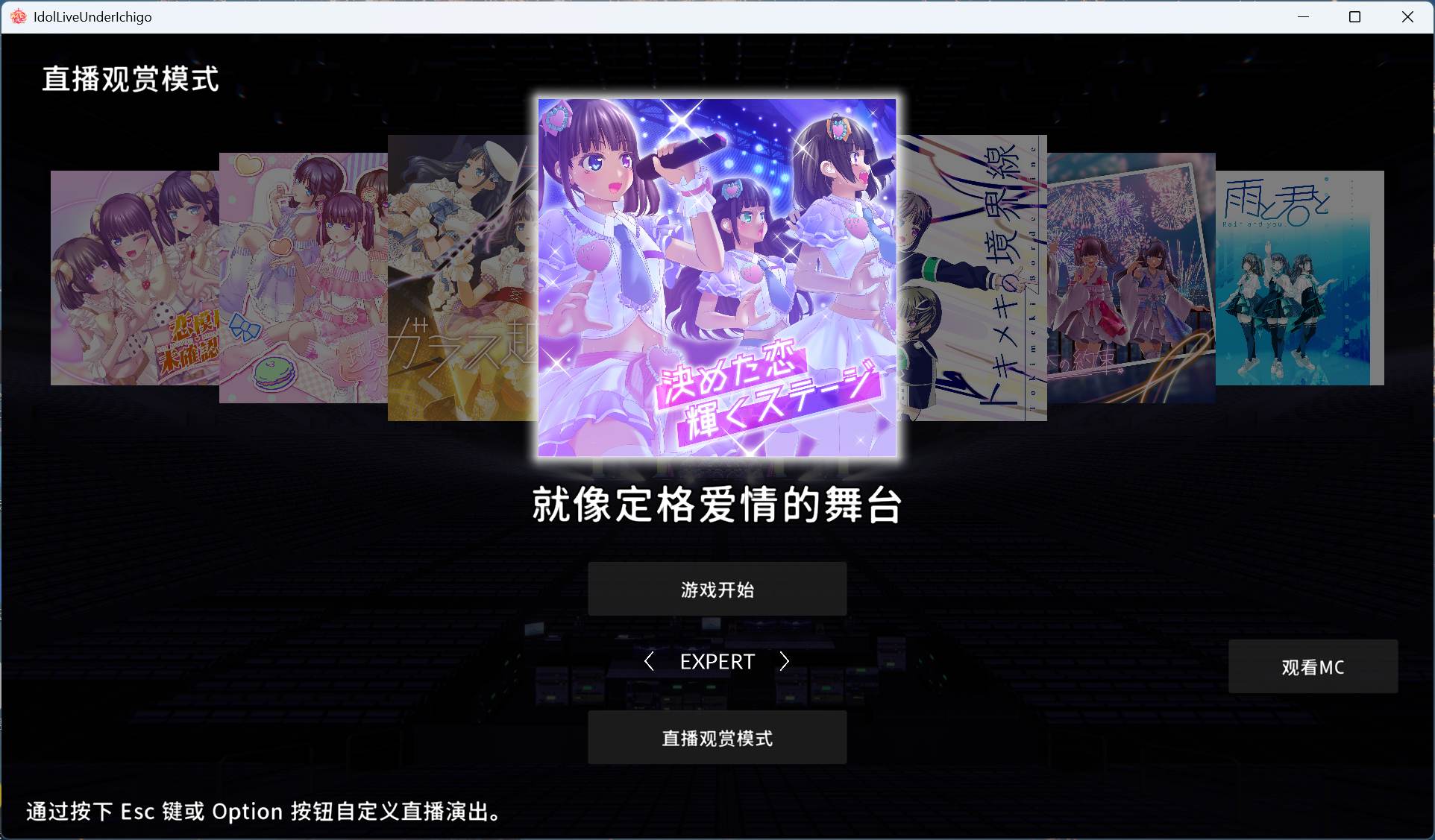 【热门SLG/汉化/全动态/全CV】偶像演唱会☆Under Ichigo 银乱偶像想和经纪人玩 V1.05 官方中文版+自带全回想【新作/3.3G】