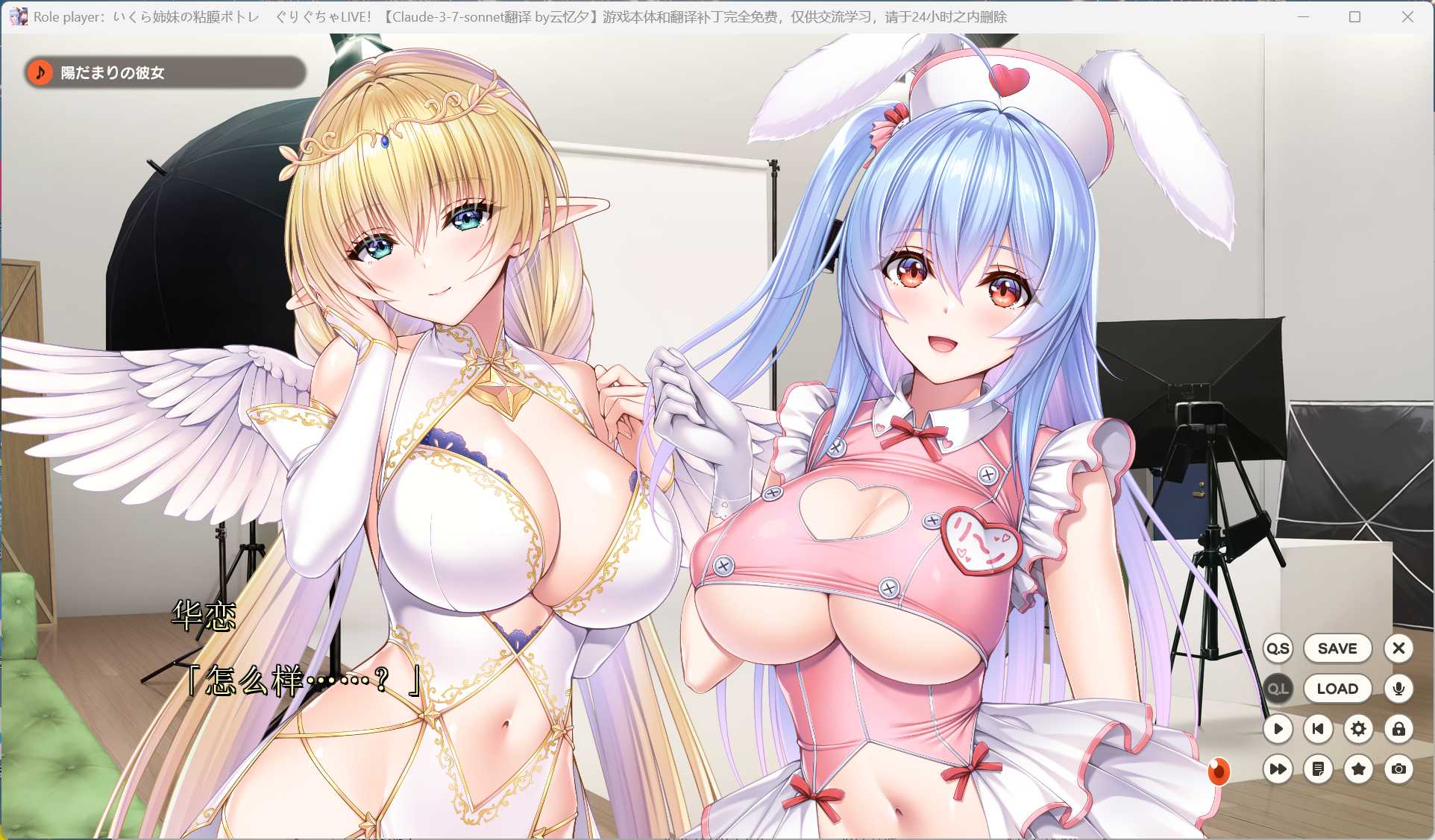 【热门拔作ADV/汉化/动态/全CV】Role player：郁良姐妹的黏腻实况直播！AI汉化正式版+存档【新作/6.4G】