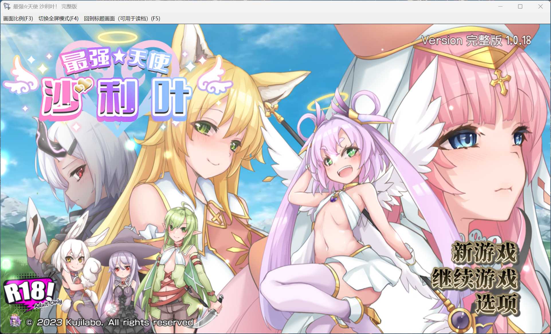 【精品RPG/中文】最强☆天使 沙利叶!V1.0.18 官方中文步兵版+存档【新作/2.4G】