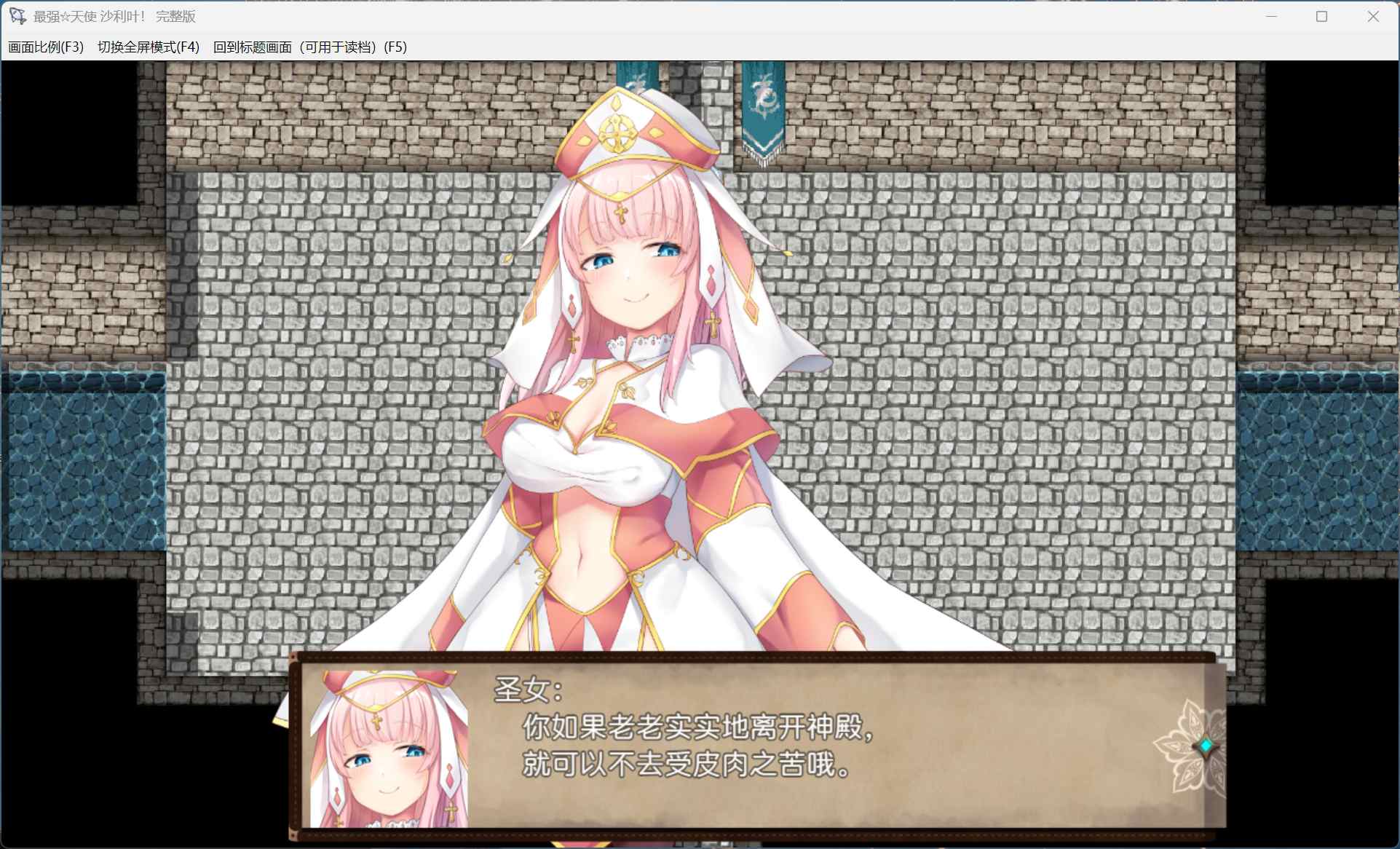 【精品RPG/中文】最强☆天使 沙利叶!V1.0.18 官方中文步兵版+存档【新作/2.4G】