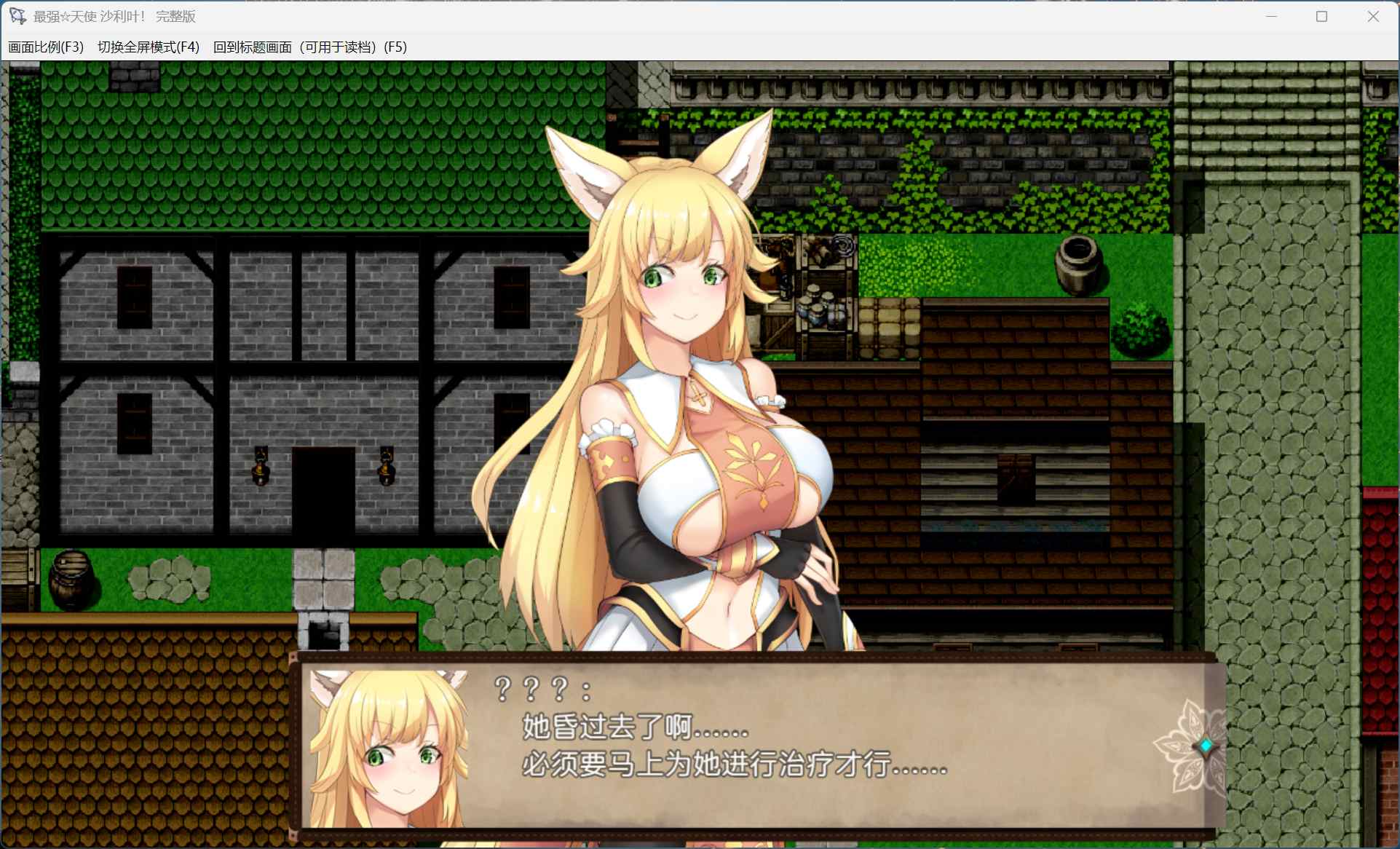 【精品RPG/中文】最强☆天使 沙利叶!V1.0.18 官方中文步兵版+存档【新作/2.4G】