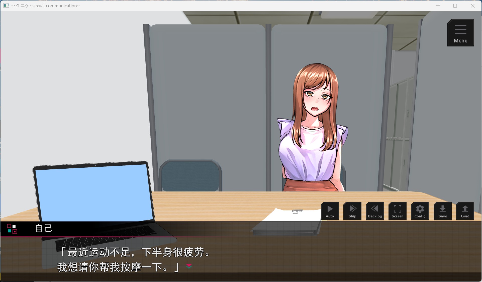 【热门SLG/汉化/NTL】职场骚扰模拟器 AI汉化版【新作/1.6G】