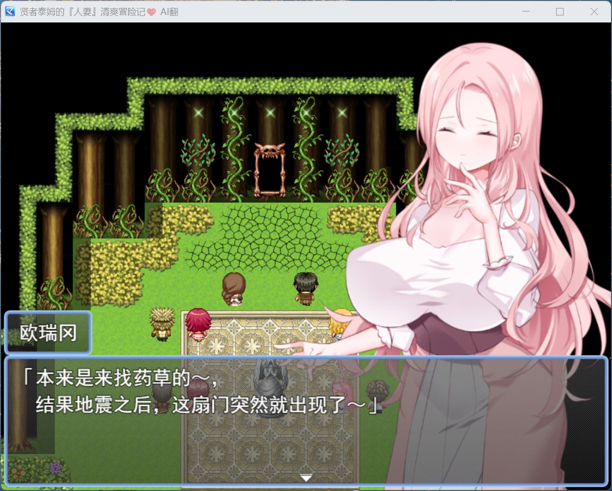 【RPG/汉化】贤者泰姆的人妻清爽冒险记 AI汉化版+全回想【新汉化/1.7G】