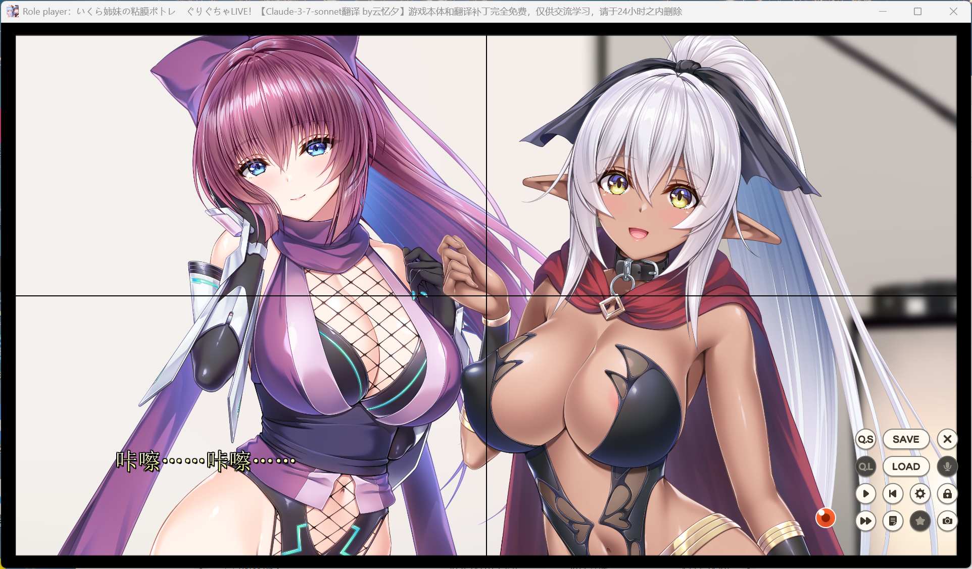 【热门拔作ADV/汉化/动态/全CV】Role player：郁良姐妹的黏腻实况直播！AI汉化正式版+存档【新作/6.4G】