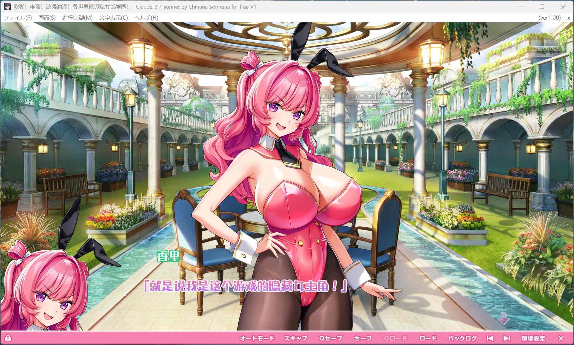 【爆款大作ADV/汉化/全动态/全CV】[炎孕]更多！孕育吧！火焰巨乳异世界·巨乳兔女郎学园！AI汉化版+存档【新汉化/5.7G】