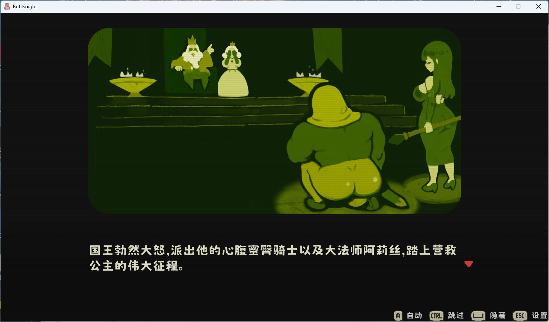 【弹幕STG/中文/动态】蜜臀骑士 ButtKnight 官方中文步兵版【新作/1G】