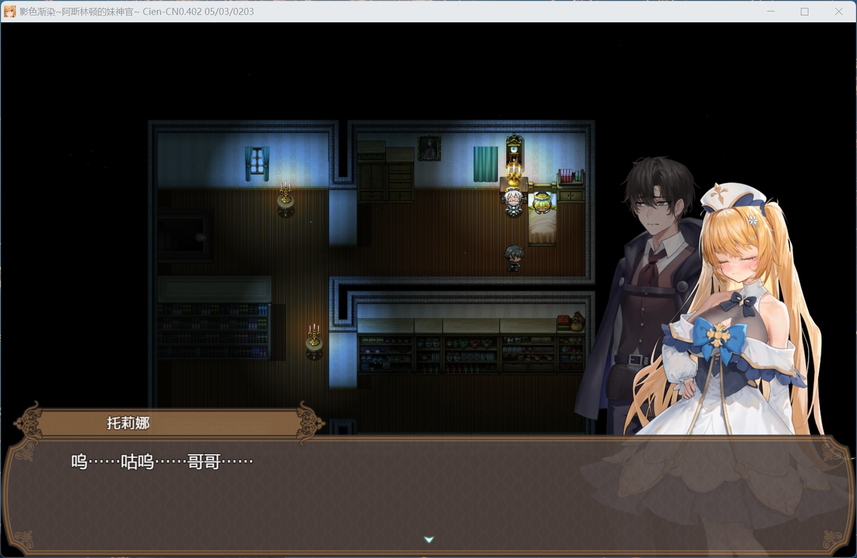 【RPG/中文】影色渐染~阿斯林顿的妹神官~V0.402 官方中文版【5月更新/1.3G】