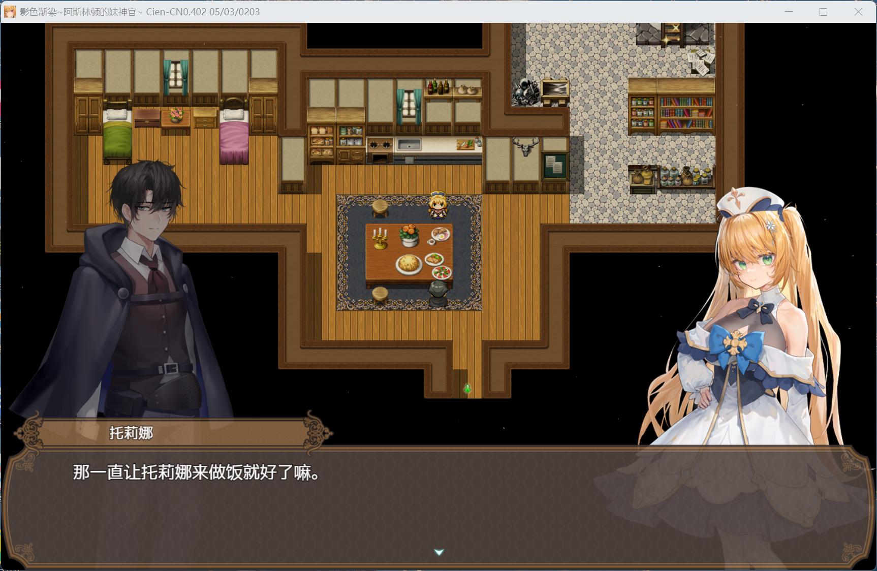 【RPG/中文】影色渐染~阿斯林顿的妹神官~V0.402 官方中文版【5月更新/1.3G】