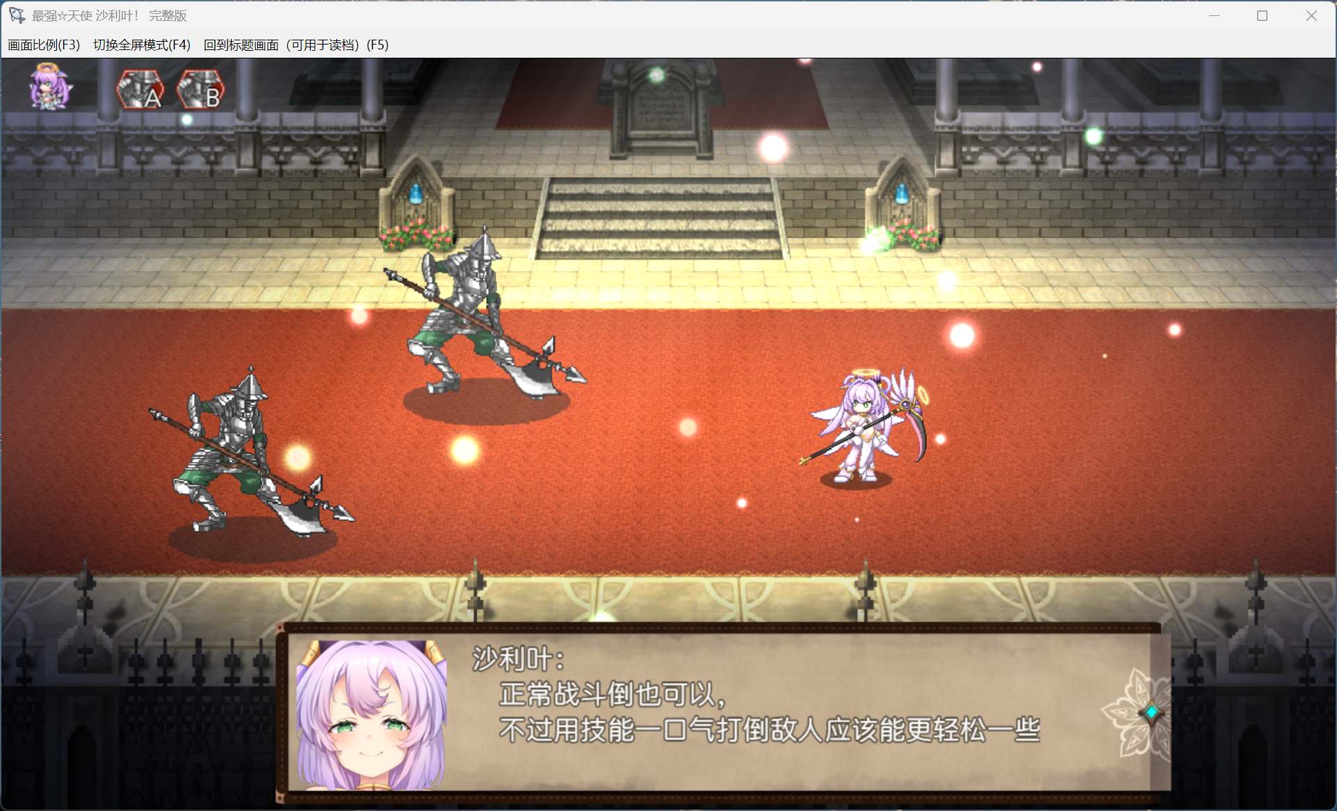 【精品RPG/中文】最强☆天使 沙利叶!V1.0.18 官方中文步兵版+存档【新作/2.4G】