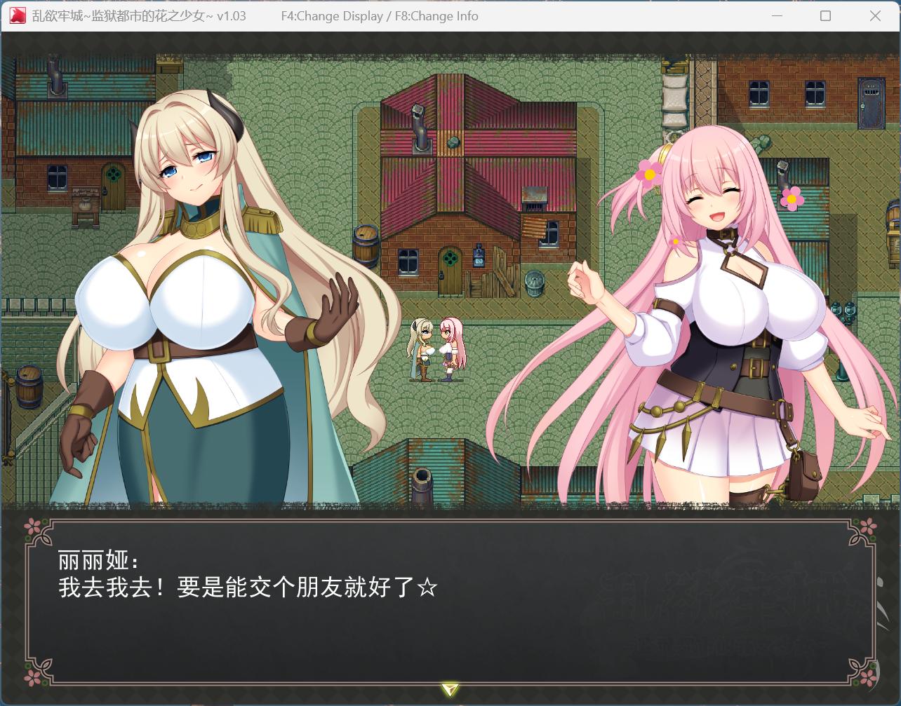 【爆款RPG/汉化/全动态/CV】乱欲牢城~监狱都市的花之少女 Ver1.03 官方中文步兵版【新汉化/4.6G】