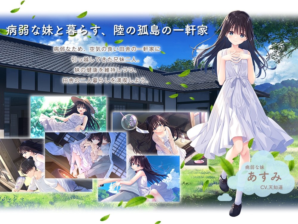 【爆款RPG/中文/全CV】痴情哥哥与病弱妹妹的乡间生活 官方中文版+存档【新作/2.9G】