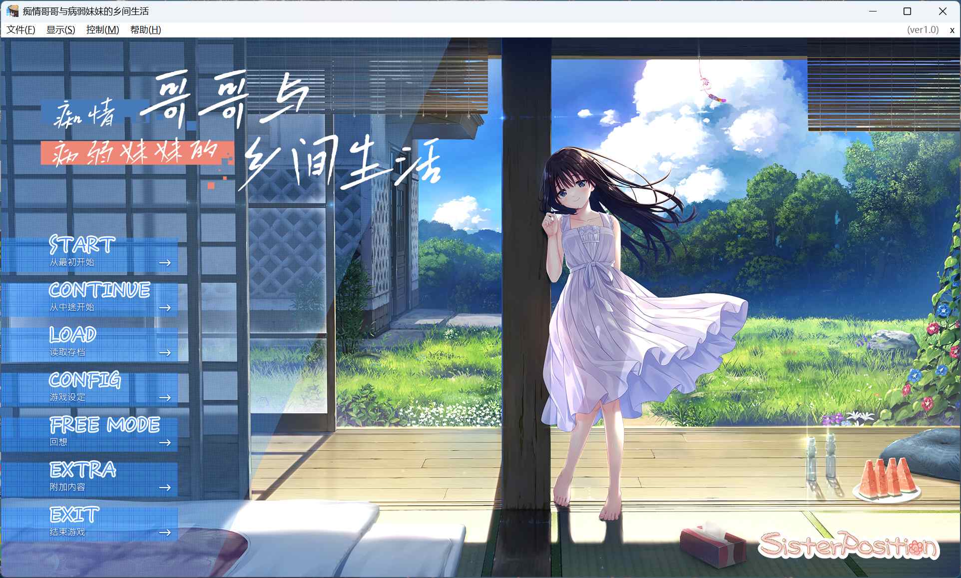 【爆款RPG/中文/全CV】痴情哥哥与病弱妹妹的乡间生活 官方中文版+存档【新作/2.9G】-ACG新家园