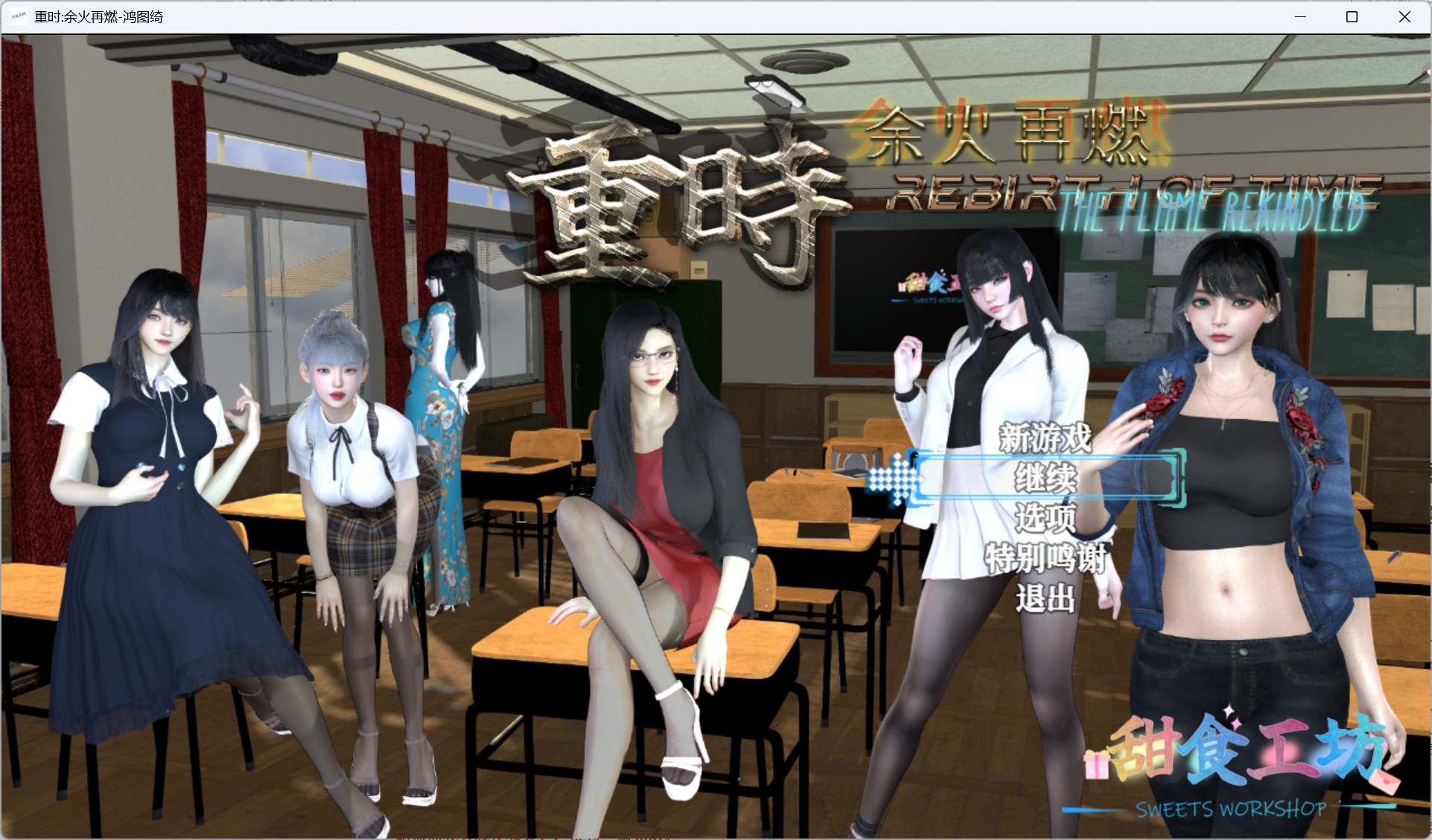 【RPG/中文/动态/全CV】重时:余火再燃 鸿图琦 v25.03.15【安卓+PC】官方中文步兵版【更新/6.7G】