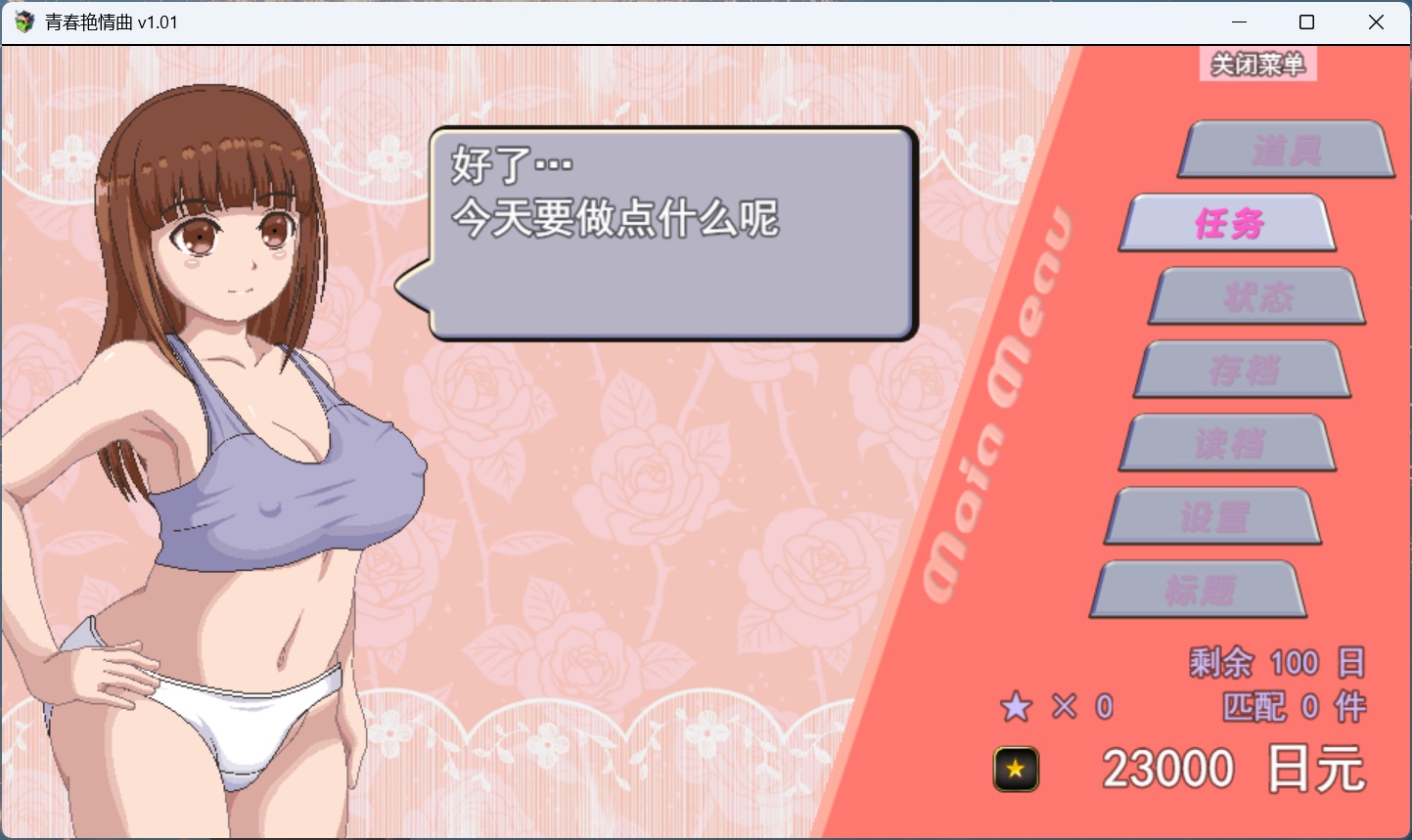 【像素RPG/中文/动态】青春艳情曲 v1.01【安卓+PC】官方中文步兵版+自带全回想【新作/1.5G】