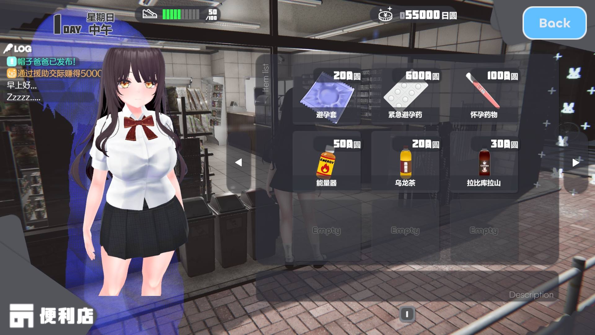 【互动SLG/中文/动态】家出少女模拟器 官方中文版【新作/1.7G】