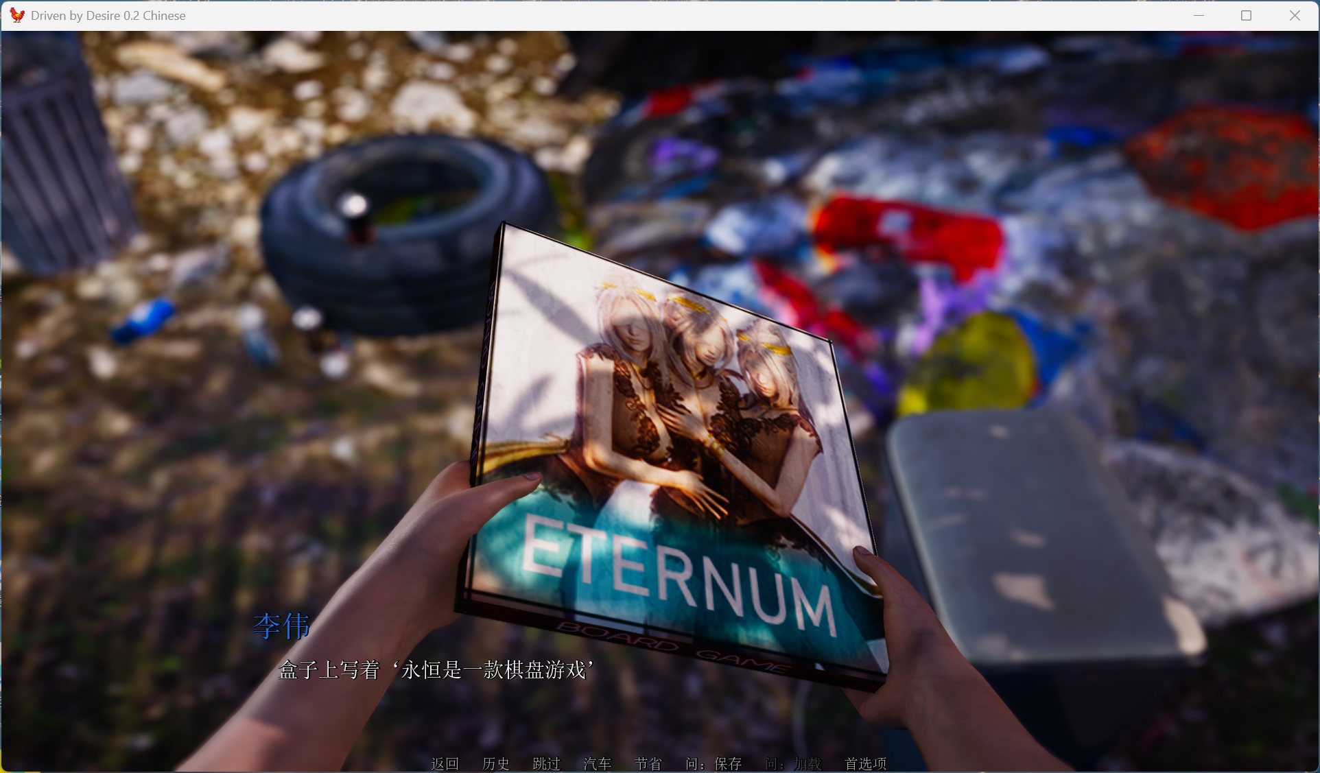 【亚洲风SLG/中文/动态】欲望驱动-Driven by Desire v0.2【安卓+PC】官方中文版【更新/4.1G】