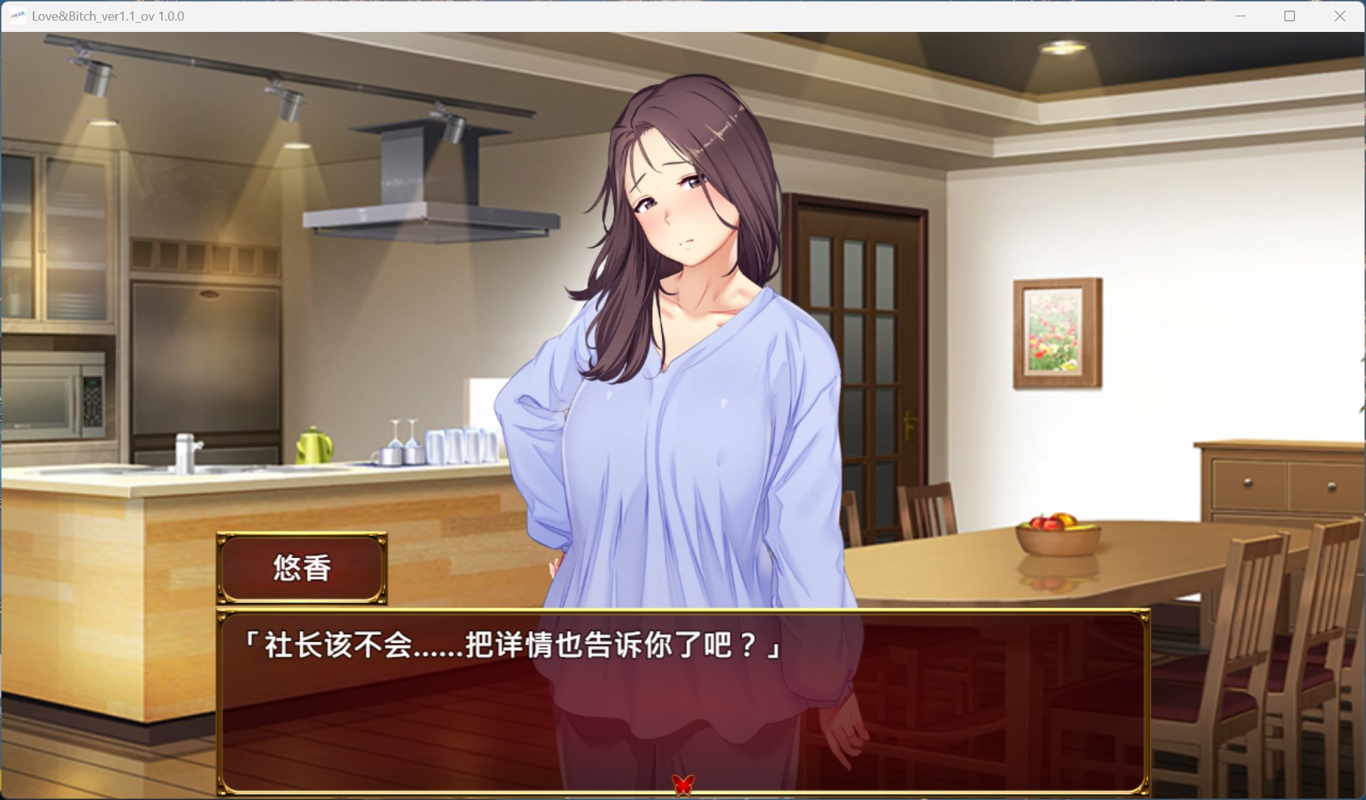 【日式RPG/中文/NTR】爱与婊子 Love&Bitch v1.1【安卓+PC】官方中文版+全回想【新作/580M】