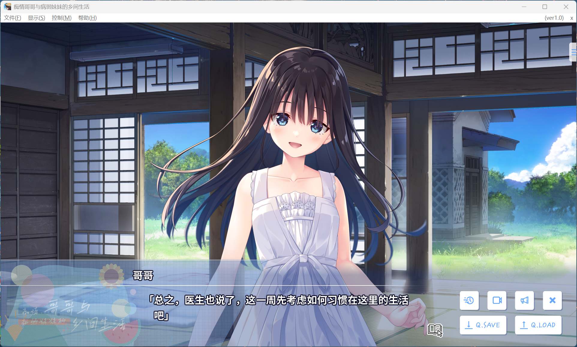 【爆款RPG/中文/全CV】痴情哥哥与病弱妹妹的乡间生活 官方中文版+存档【新作/2.9G】