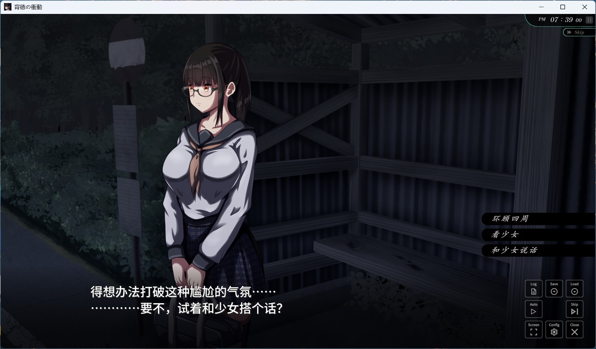 【热门SLG/汉化/动态/全CV】背德的冲动 V1.10 AI全汉化版+存档【新汉化/1G】