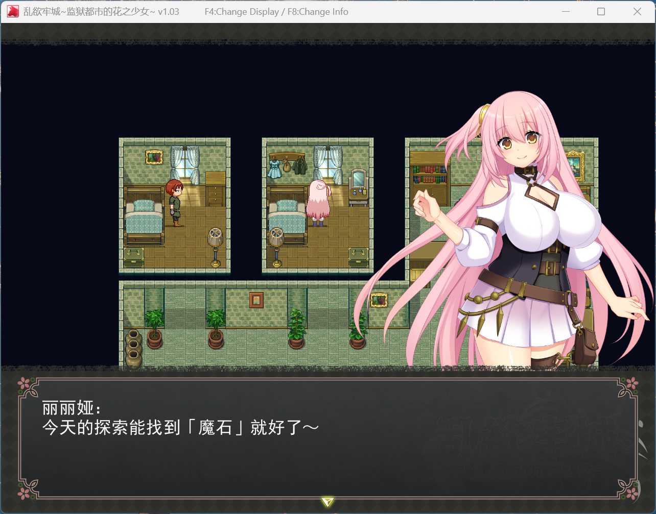 【爆款RPG/汉化/全动态/CV】乱欲牢城~监狱都市的花之少女 Ver1.03 官方中文步兵版【新汉化/4.6G】