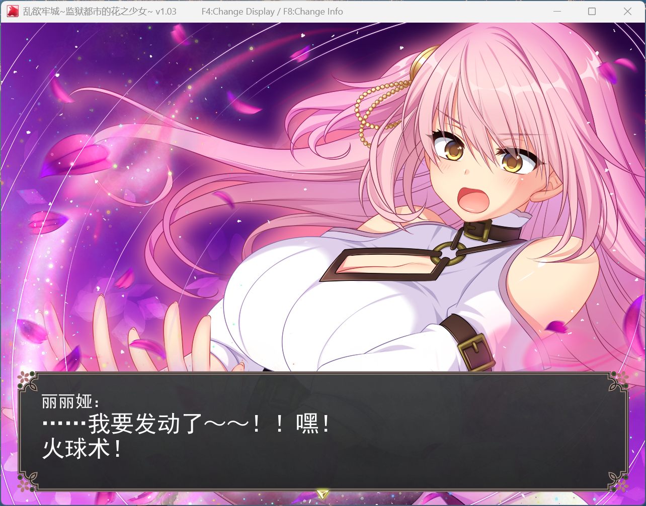 【爆款RPG/汉化/全动态/CV】乱欲牢城~监狱都市的花之少女 Ver1.03 官方中文步兵版【新汉化/4.6G】