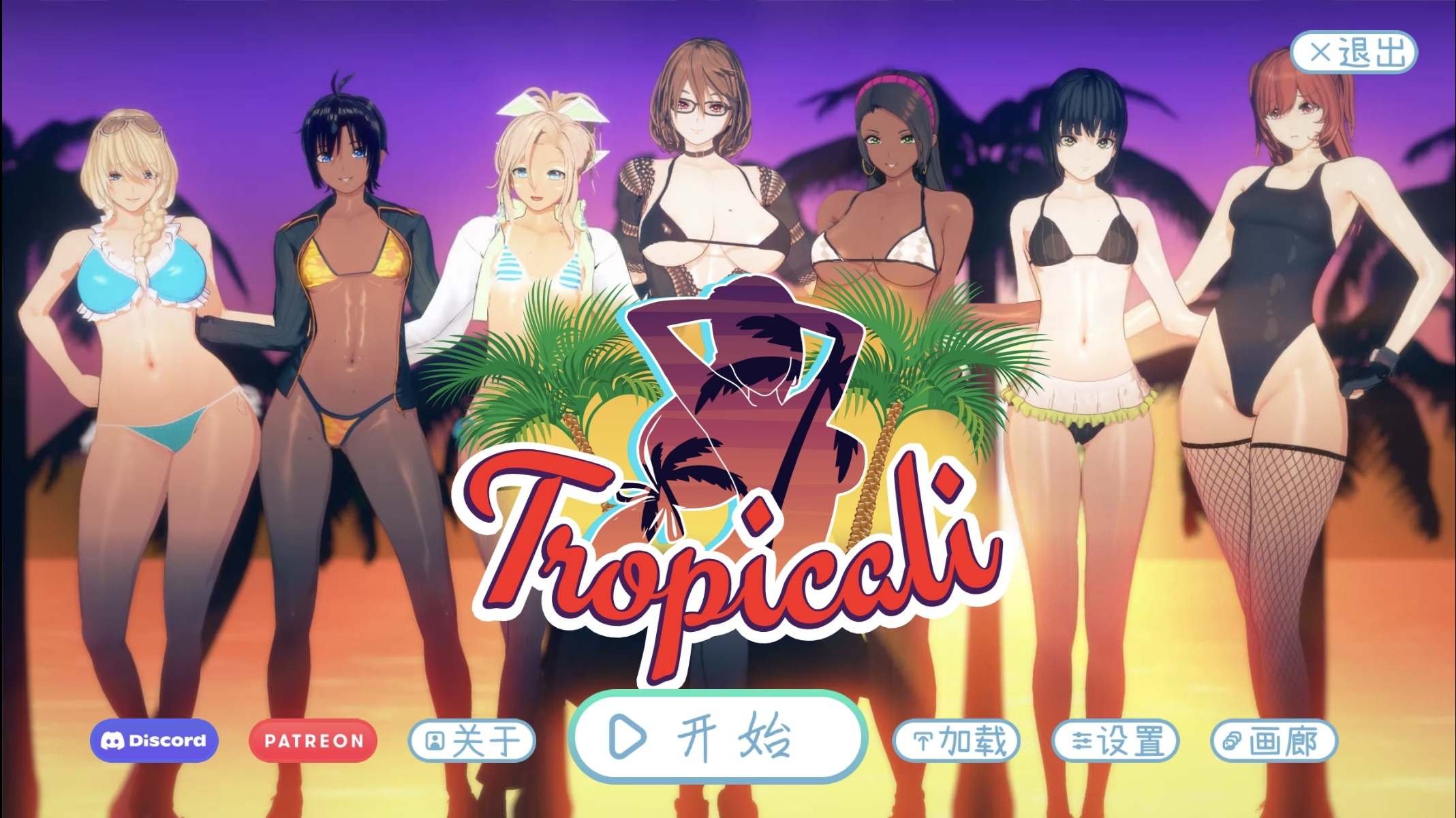 【欧美SLG/汉化/动态】热带 tropicali 1.0【安卓】完结汉化版【完结/4G】