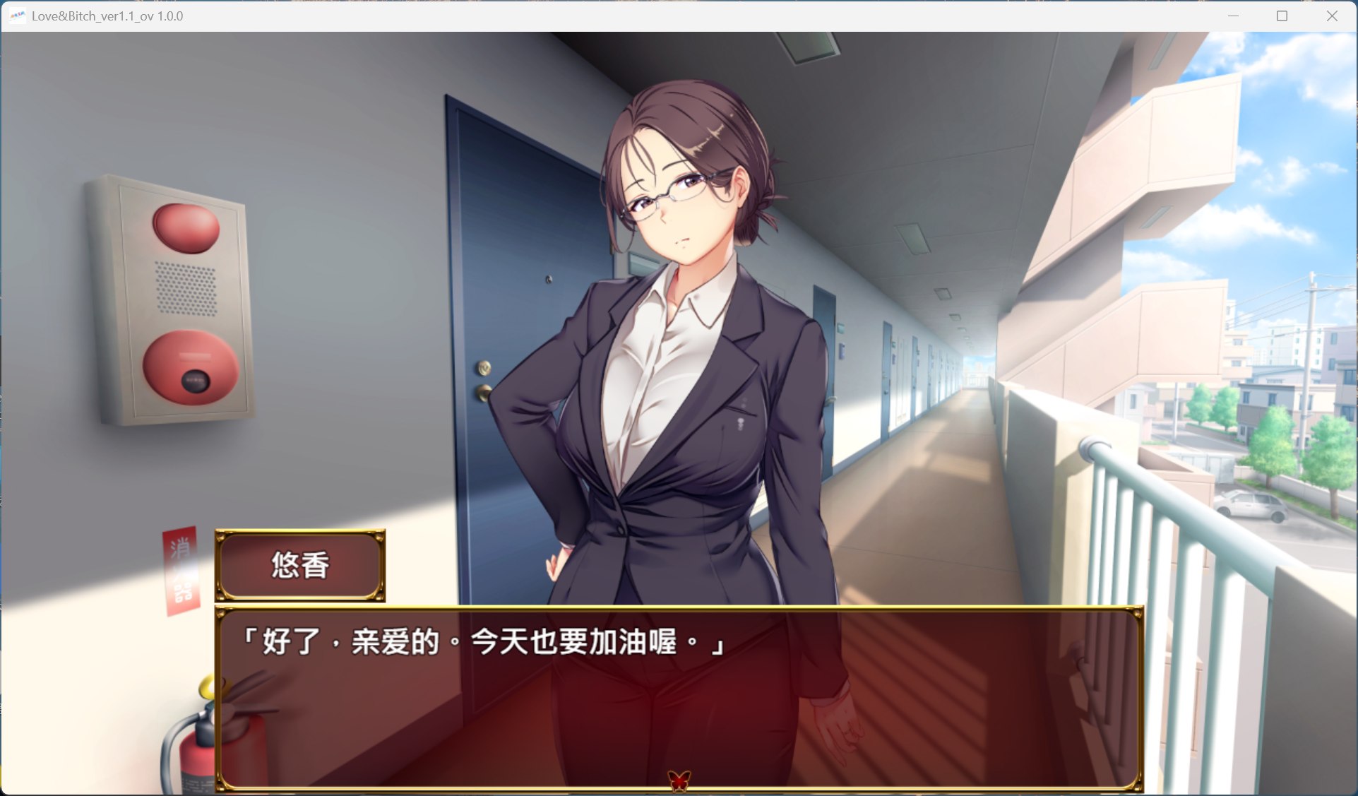 【日式RPG/中文/NTR】爱与婊子 Love&Bitch v1.1【安卓+PC】官方中文版+全回想【新作/580M】