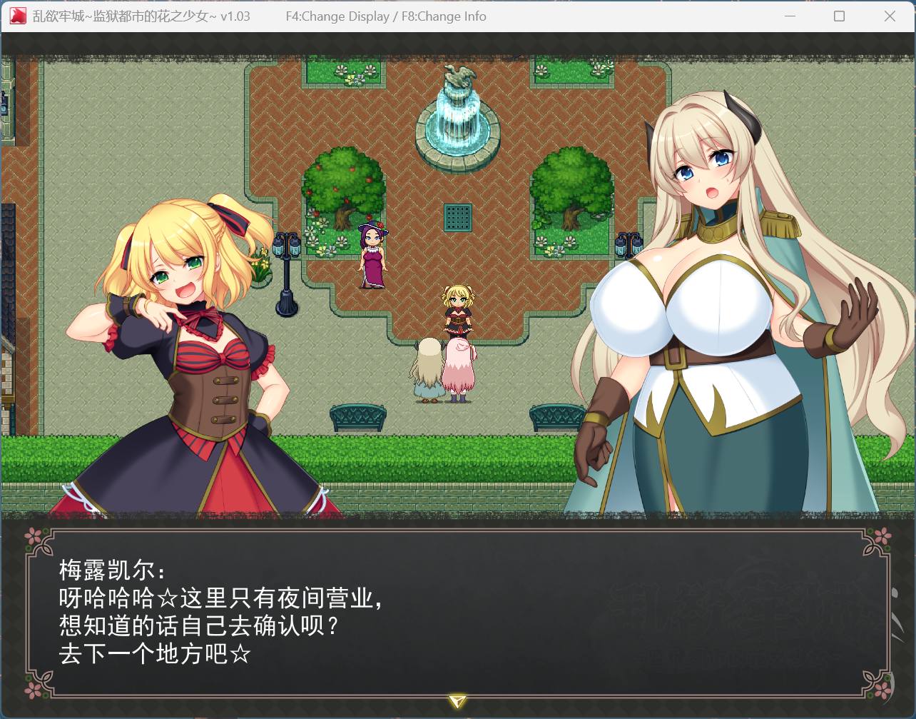 【爆款RPG/汉化/全动态/CV】乱欲牢城~监狱都市的花之少女 Ver1.03 官方中文步兵版【新汉化/4.6G】