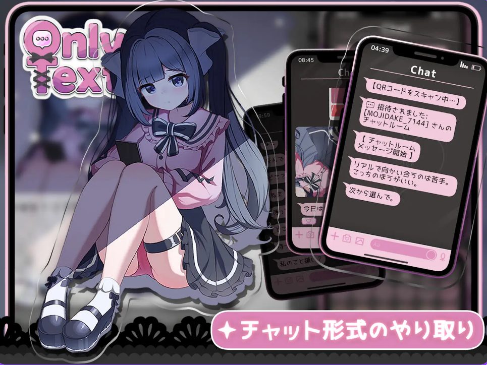 【PC/官中/互动/SLG游戏/1.20G】 Only Text ~用点击回应无言之爱的点击游戏~ 官方中文版+自带全回想解放+互动SLG游戏+1.20G